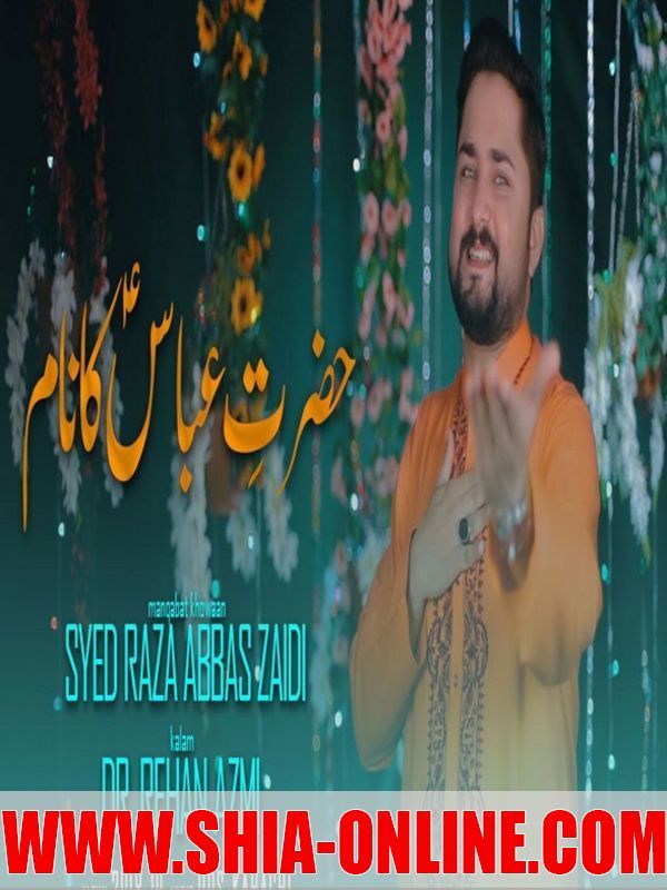 02 Hazrat E Abbas A S Ka Naam